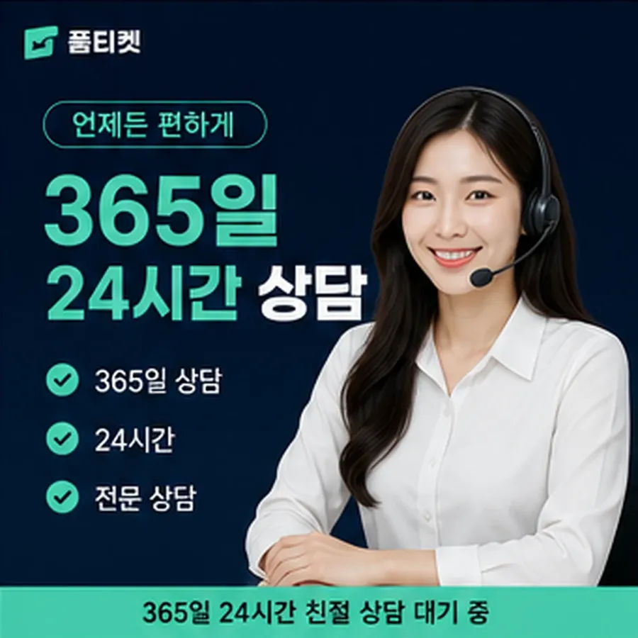 품티켓 페이코 회선의 소액결제 정책 적용 시 확인 사항 안내 이미지
